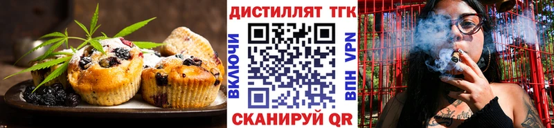 Печенье с ТГК марихуана Красноярск