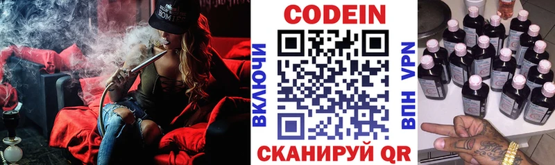 дарнет шоп  Красноярск  Кодеиновый сироп Lean напиток Lean (лин) 